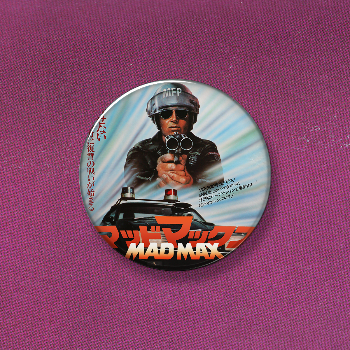 MEDIUM BUTTONS - 008 GROOVY TIME FOR A MOVIE TIME 2